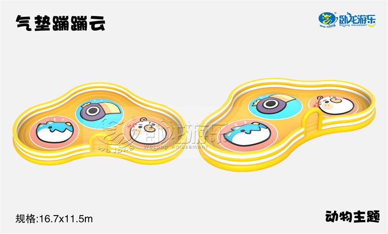 氣墊蹦蹦云