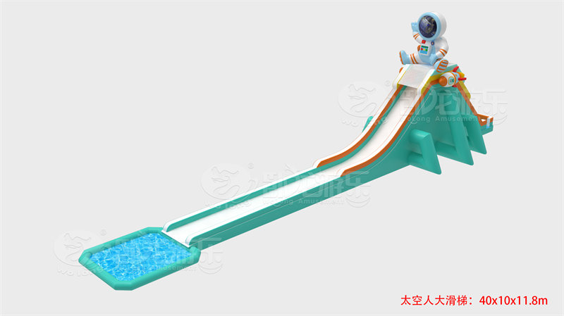 太空人水滑梯